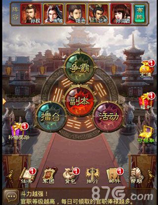 五虎将作坊系统3