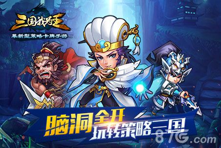 三国我为王什么武将好 三国我为王武将推荐攻略