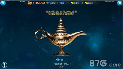 苍穹变手游招财神灯