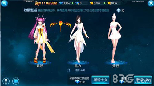苍穹变手游邂逅红颜
