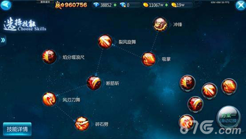 苍穹变手游斗士技能