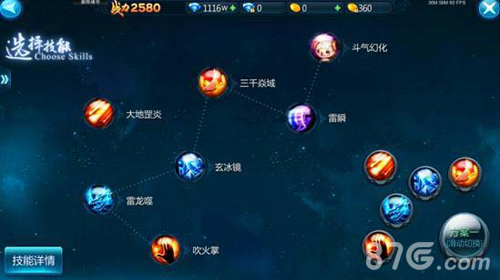 苍穹变手游元素师技能