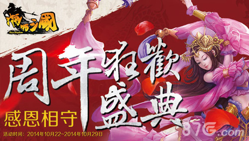 啪啪三国2.8版本1