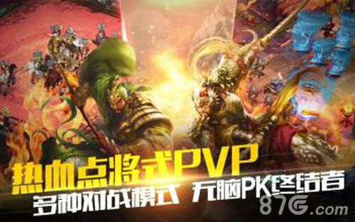 穿越吧主公pvp