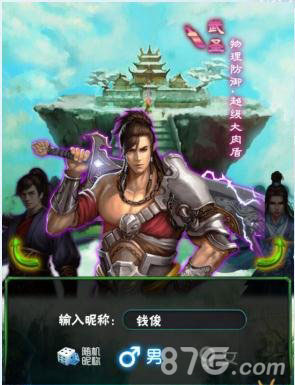 最强弃少手游武尊怎么样 武尊属性分析