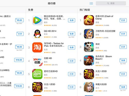 神武手游App畅销双榜冲进前三2