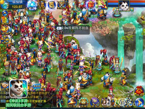 神武手游App畅销双榜冲进前三3