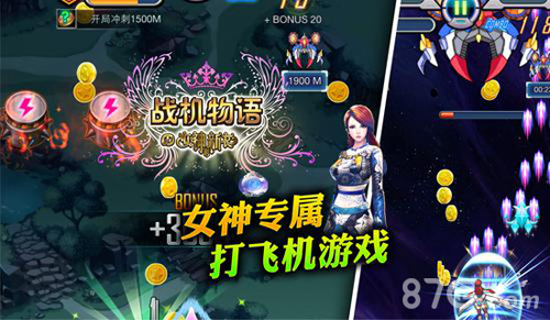 战机物语星座萌宠萌萌哒 9月23日正式测试4