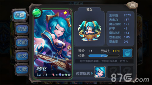 ​超神战记手游琴女