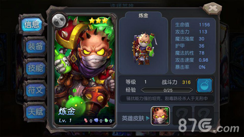 ​超神战记手游炼金