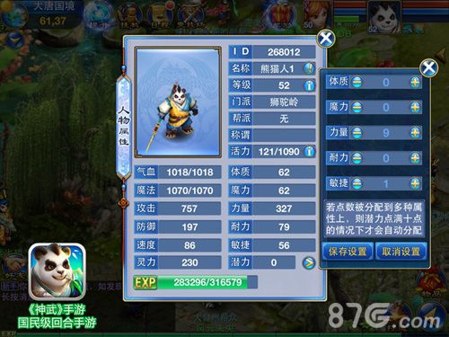 神武手游策略玩法技巧解谜 轻松玩转游戏2