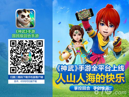 神武手游App Store销售挺进前三 惊喜不断2