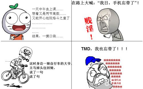 格斗之皇搞笑漫画爆笑发布 老师我再也不敢了！3