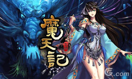 魔天记手游功法大全