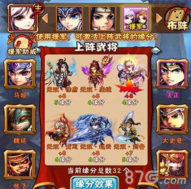 少年三国志援军助威玩法