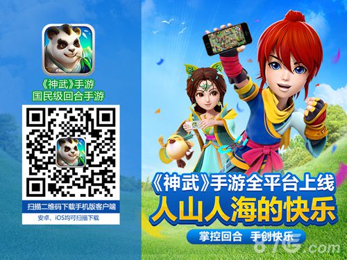 神武手游万人同屏 期待你的一同加入1