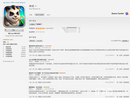 神武手游新服12点正式开启 豪礼送不停3