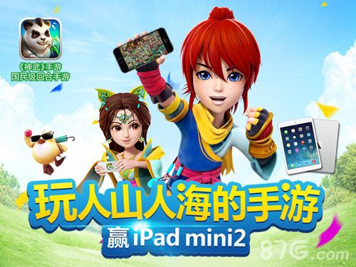 神武手游新服12点正式开启 豪礼送不停4