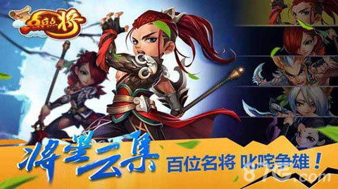 点兵点将首爆 英雄红颜缺一不可2