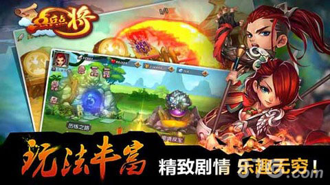 点兵点将首爆 英雄红颜缺一不可4