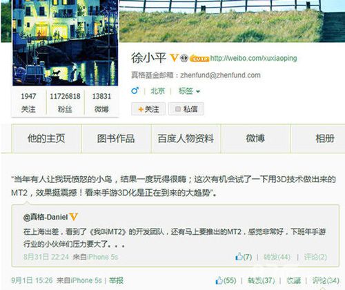 我叫MT2年内推出3D？ 官方未做任何反应1