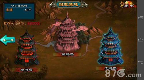 龙纹三国金牌