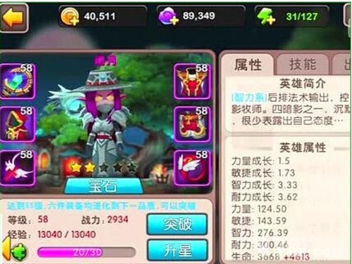 我叫mt2游戏截图