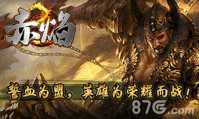 《赤焰》手游实力提升途径介绍1