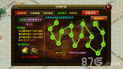 《赤焰》手游实力提升途径介绍2
