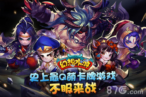 《幻想水浒》世界BOSS击杀方法及奖励介绍1
