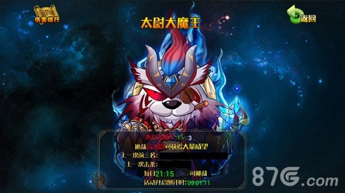 《幻想水浒》世界BOSS击杀方法及奖励介绍3