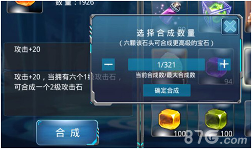 姬神幻想录宝石玩法首曝3