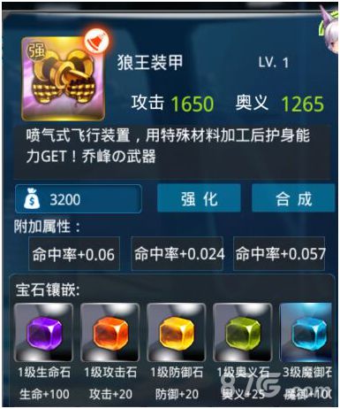 姬神幻想录宝石玩法首曝2