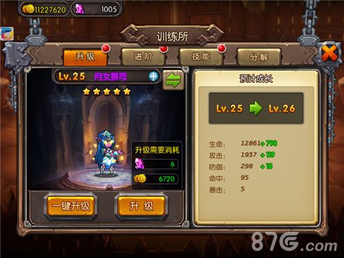 1-风暴传说手游战力提升攻略