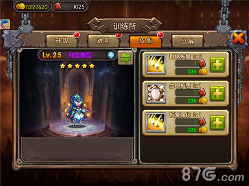 3-风暴传说手游战力提升攻略