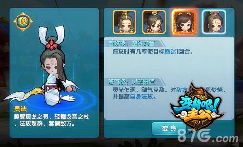 《变身吧主公》独创多线养成、主公变身玩法
