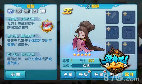 《变身吧主公》开启智斗卡牌巅峰新时代