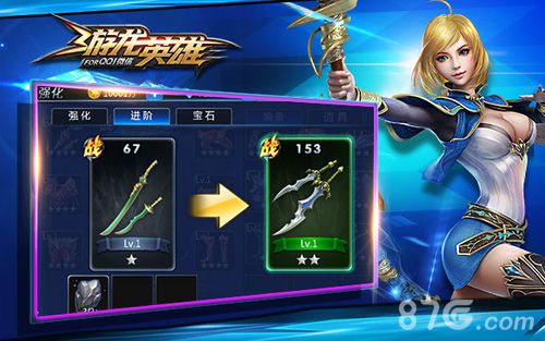 游龙英雄白色武器