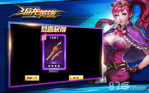 游龙英雄紫色武器