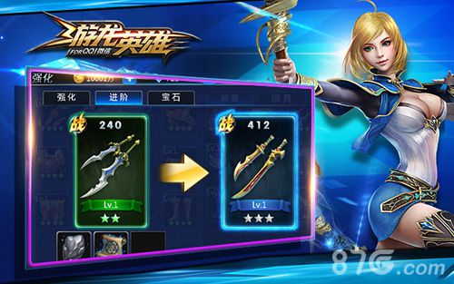 游龙英雄绿色武器