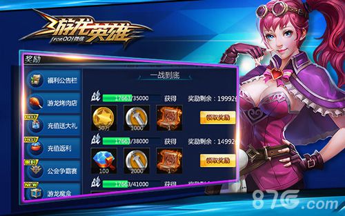 游龙英雄材料