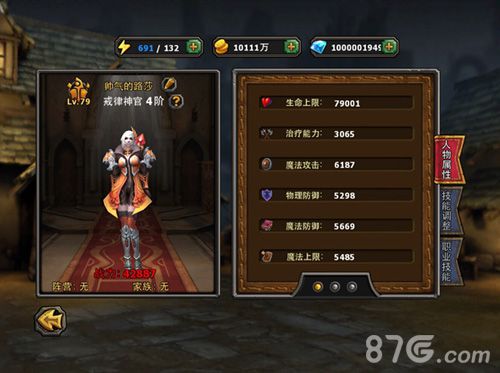 暗黑黎明人物角色属性面板介绍