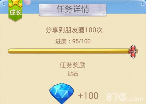 全民飞机大战分享朋友圈100次任务快速不扰民完成方法