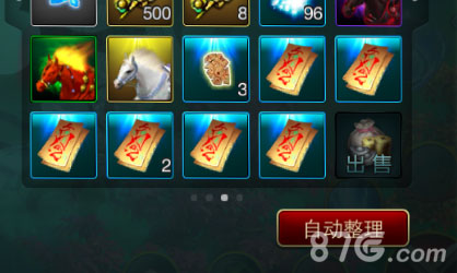 征途口袋版英雄帖玩法介绍 英雄帖怎么玩4