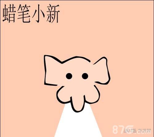 疯狂猜图游戏动漫四个字答案-蜡笔小新