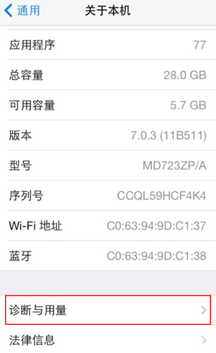 天天风之旅iPhone4卡腾讯游戏界面解决方法说明3