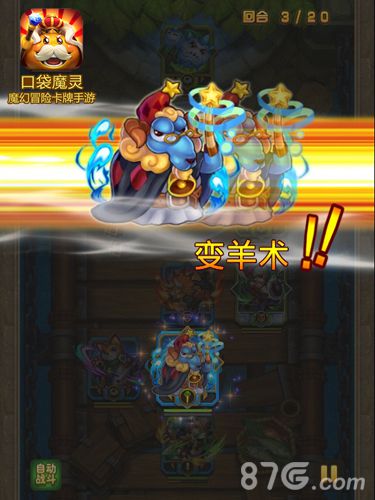 口袋魔灵最强魔灵养成攻略 魔灵养成方法7