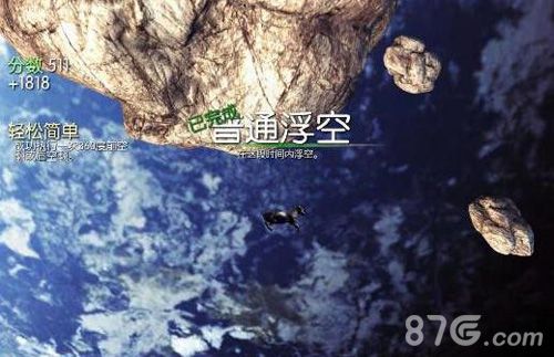 模拟山羊手机版怎么浮空6秒