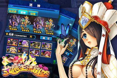 女施主请留步手游技能系统说明