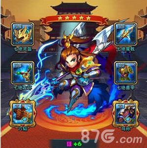 放开那三国七绝套装怎么得 获得方法说明